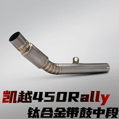 Titanium Alloy Front and Middle – Motorcycle exhaust pipe - excelle-450-rally-titanium-alloy-mid-pipe-with-drum
