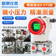高精度单晶硅压力变送器绝压表压差压气体液体2088壳体压力传感器