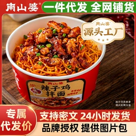 火锅调味料;方便粉丝类;辣椒酱