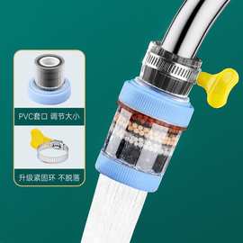 厨房自来水龙头过滤嘴通用水龙头延伸器防溅净水花洒水龙头过滤器