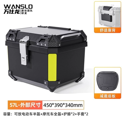 Motorcycle trunk Calf Non-Aluminum Alloy Motorcycle Rear - 57l-black-box-backrest-shock-absorbing-base