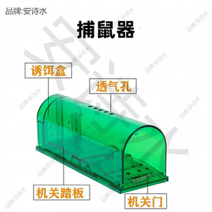 The company's small mouse trap, mouse cage indoor warehouse caught bait bait grabbing scratch pedal plastic mouse catcher