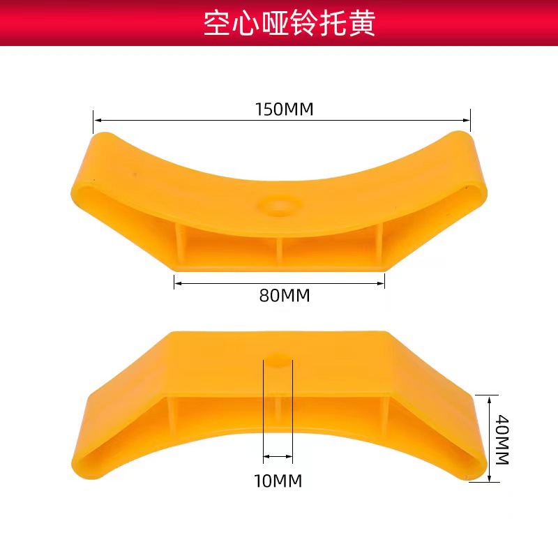 [Transfronterizo] accesorios para equipos de fitness mancuerna Hollow M8 M10 goma dumbbell rack buffer mancuerna soporte plástico