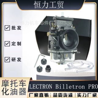 现货批发LECTRON化油器 Billetron PRO-SERIES2 冲程 CNC363840mm