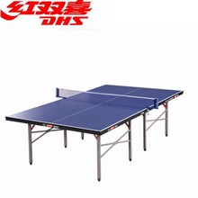 DHS/红双喜T3726乒乓球台标准家用折叠移动两用室内乒乓球桌正品