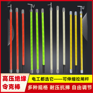 Factory wholesale high voltage pull rod combination insulation Rod insulation Rod rainproof Rod insulation operating rod