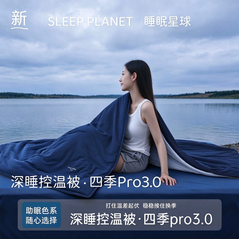 Зимнее одеяло утеплённое Pro 3.0 всесезонное можно стирать