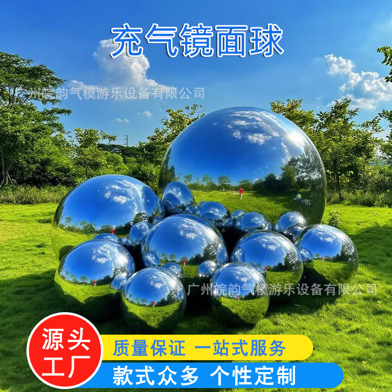 充气炫彩银色反光镜面球网红商场美陈装饰婚庆打卡闭气彩色镭射球|undefined