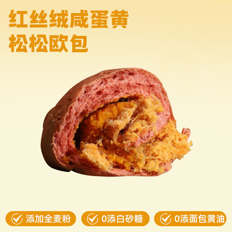 麦语纤言 全麦松松欧包 四种口味 柔软夹心早餐好吃欧式风味批发|undefined