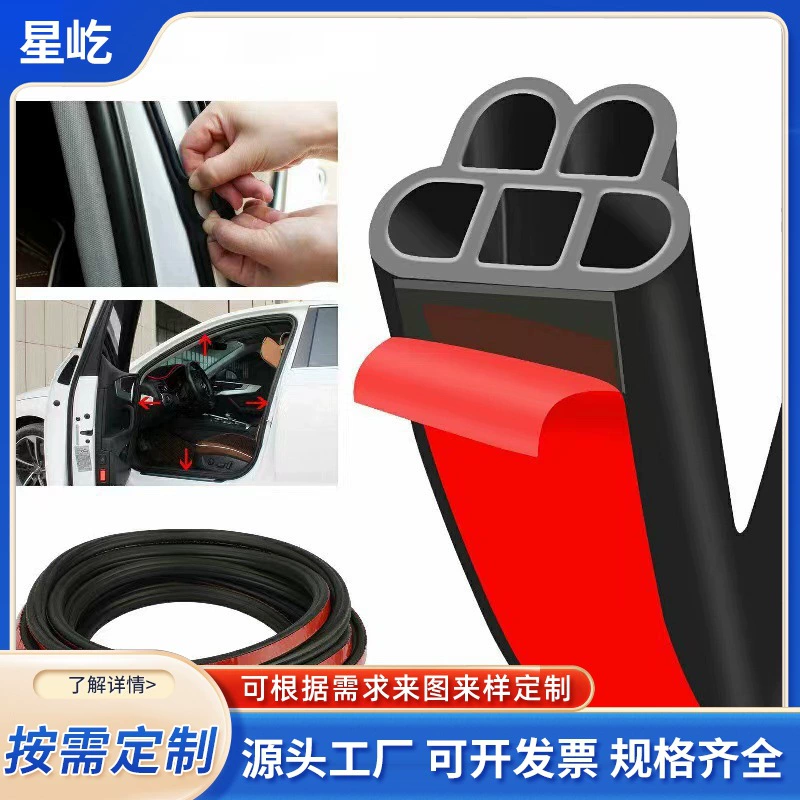 Автомобильные звукоизоляционные уплотнения Двухслойная B-образная дверь утолщена