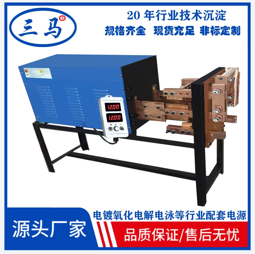 Популярный Высокочастотный источник питания Sanma с гальваническим покрытием Custom Plus Filter Ручной автоматический реверсивный переключатель Выпрямитель с жестким хромированным покрытием