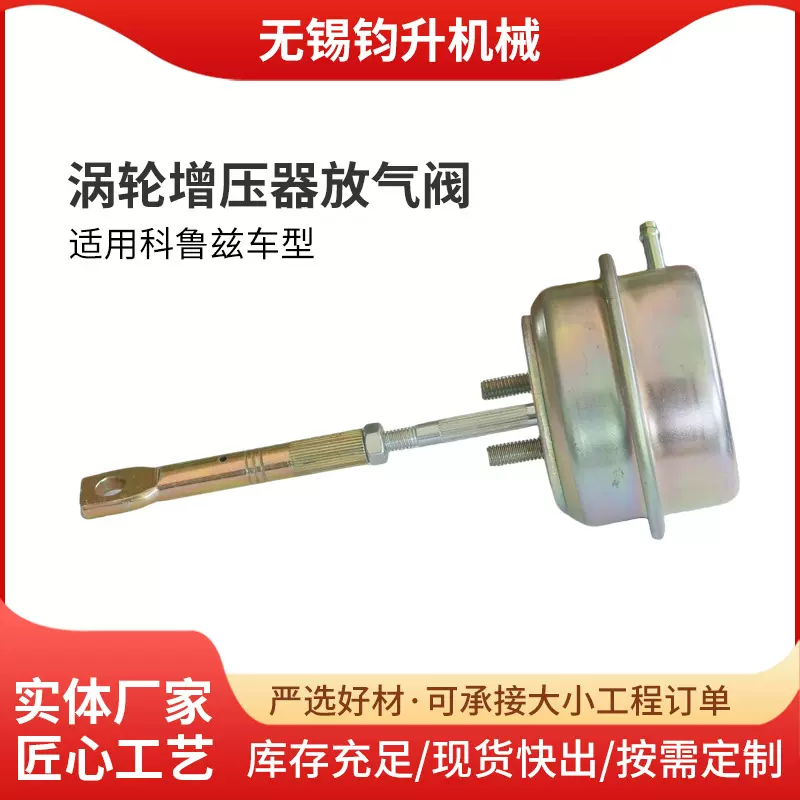 均升工厂汽车改装配件排气阀门涡轮增压器汽车零配件适用于科鲁兹