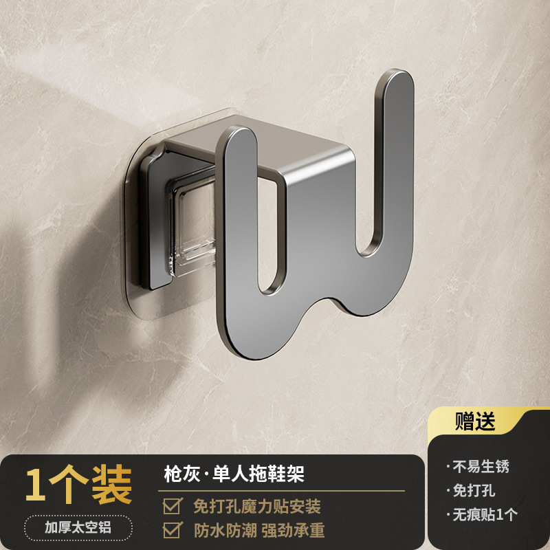 건 그레이 싱글 슬리퍼 랙 (펀치 패치 없음)