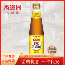 香满园纯芝麻香油500ML 100%纯正麻油调味火锅蘸料家用瓶装调味油