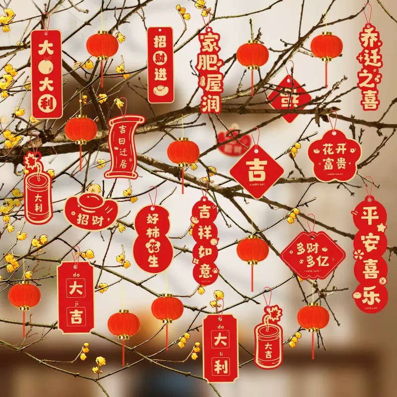 乔迁新居装饰小挂件2026入宅大吉家用场景布置盆景发财树福字挂饰