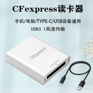 intelPH862 CFEXPRESS CFE card reader 10G high-speed USB3.2 Z6/Z7 1DX3 with A TO C for intel
