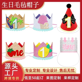 工厂直供生日装饰帽子定制 儿童周岁生日派对装饰毛毡帽拍照道具