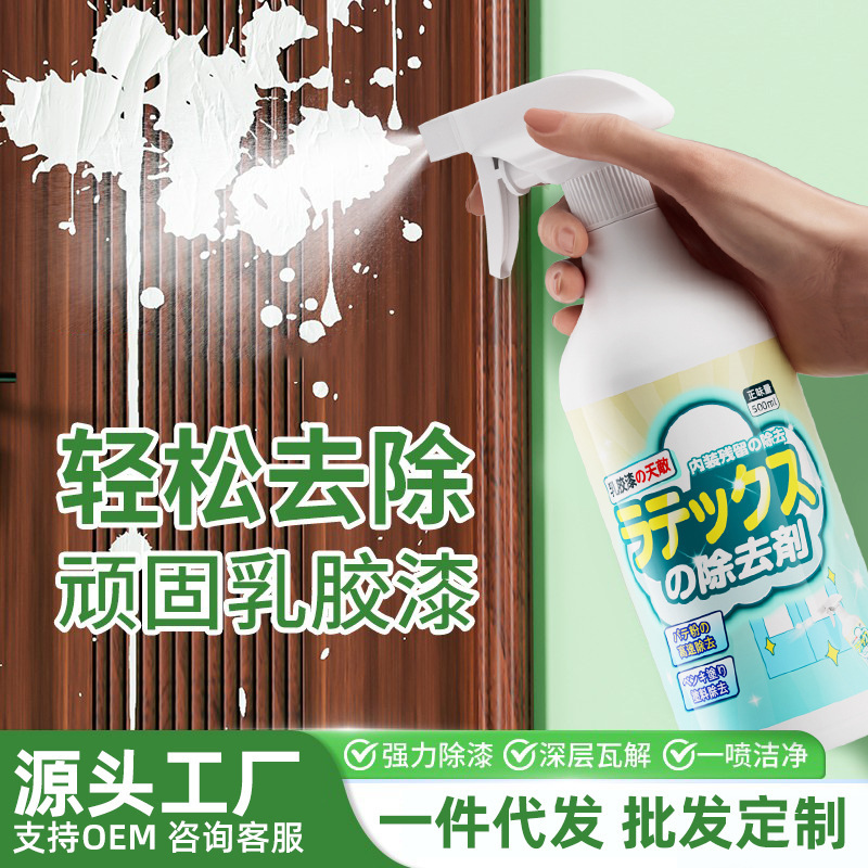 Special Cleaner for Latex Paint to Remove New House Decoration Residues, Clean Tiles, Wax, Paint and Putty Powder