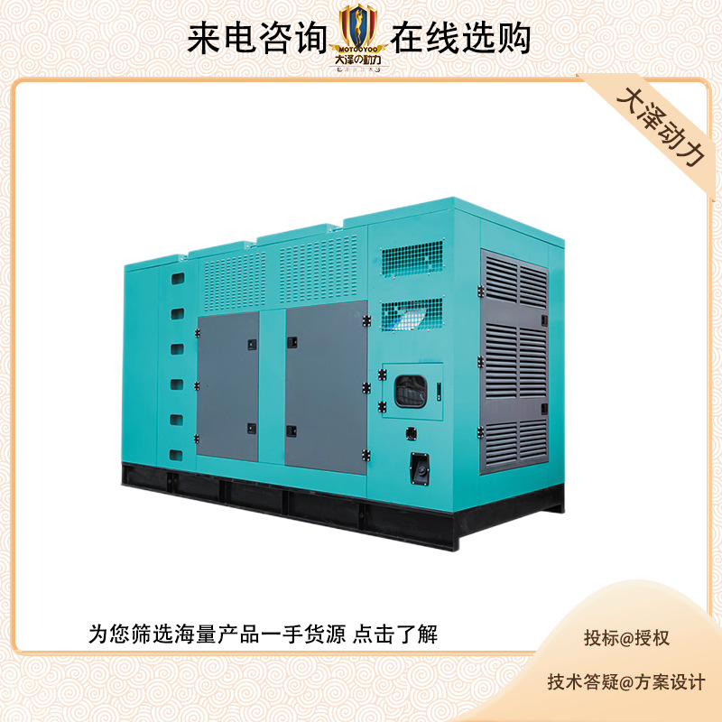 发货快20KW静音柴油发电机组 大泽动力 TO22000ET 大型水冷箱体式