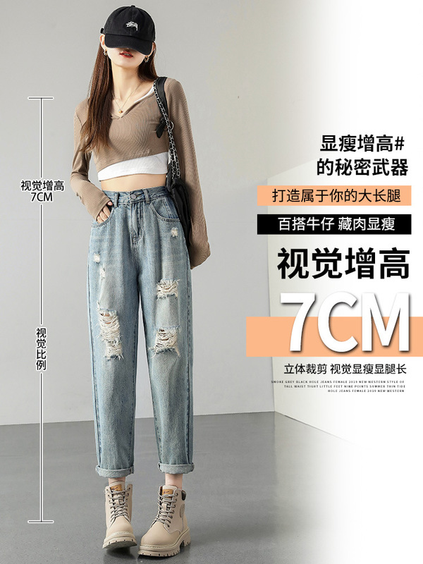 High waist ripped Daddy jeans women's loose radish harem pants 2023 new spring and summer slimming design casual