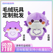 定制玩偶公仔毛绒玩具来图定做挂件手偶订制吉祥物人偶服抱枕制作