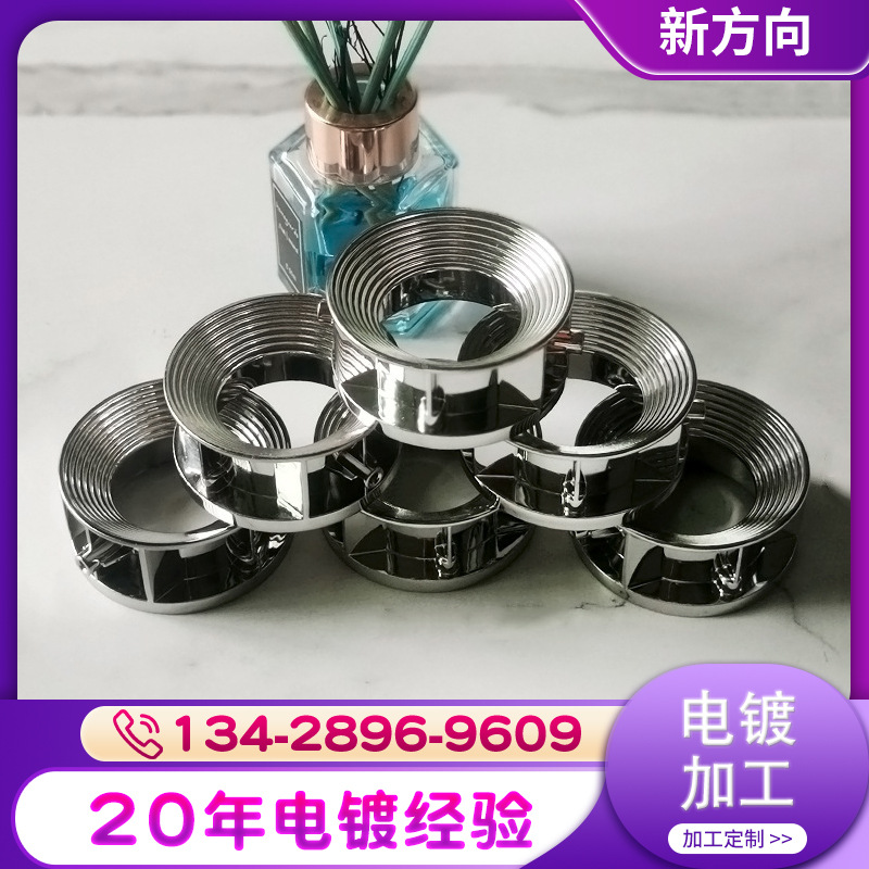 东莞厂家反光杯电镀 真空镀 ABS PC 灯杯电镀银色真空镀来料加工