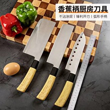 现货香蕉柄厨房刀具套装不锈钢家用厨师刀水果刀切片刀寿司刀批发
