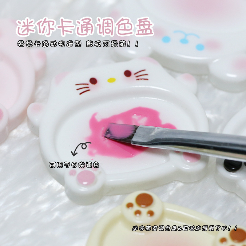 美甲调色盘迷你萌宠卡通便携调色盘美甲调色国画调色颜料水彩饰品|undefined