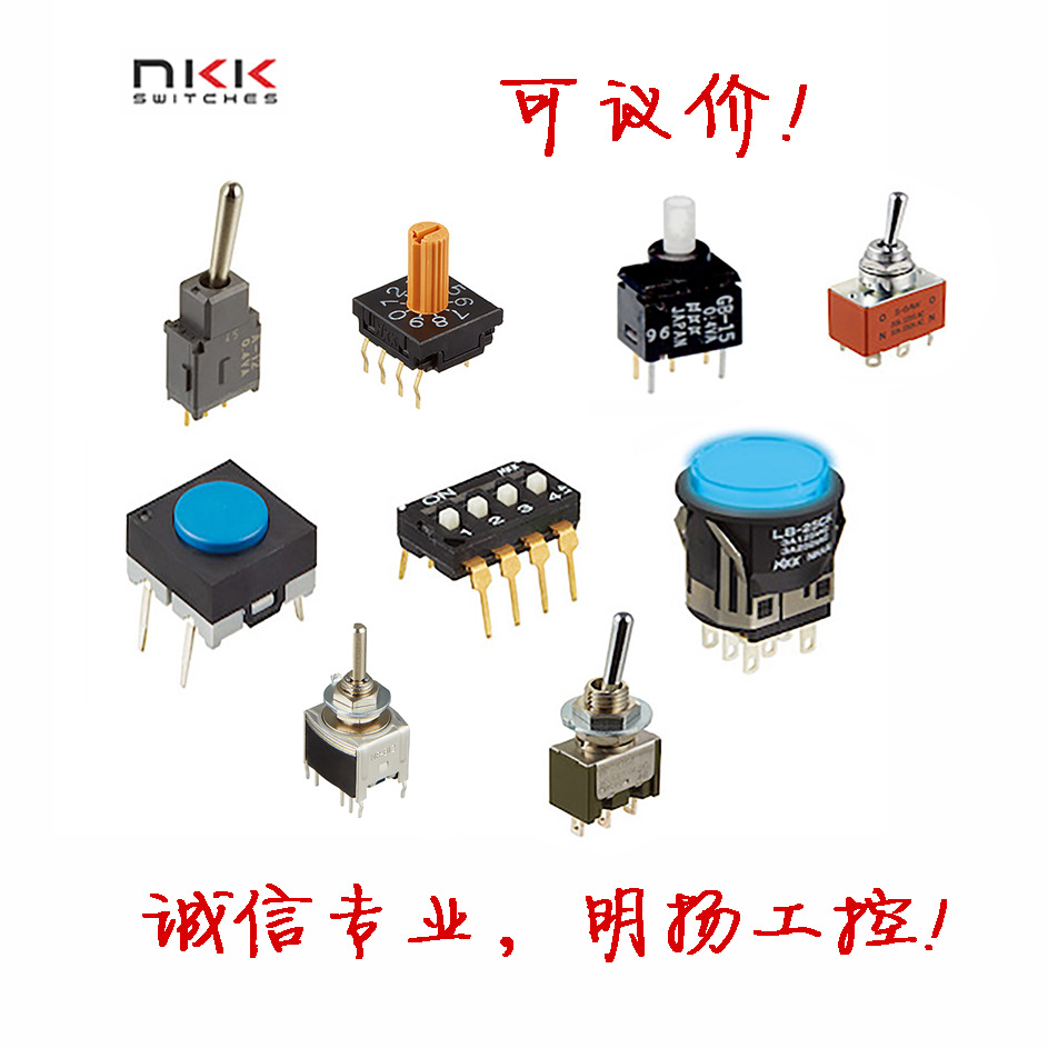 日本NKK开关  CWT12AAS1 翘板开关  现货或期货