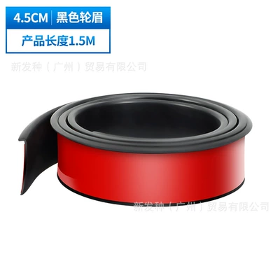 Wheel eyebrow carbon fiber pattern wheel eyebrow - length-15m-width-45cm-black