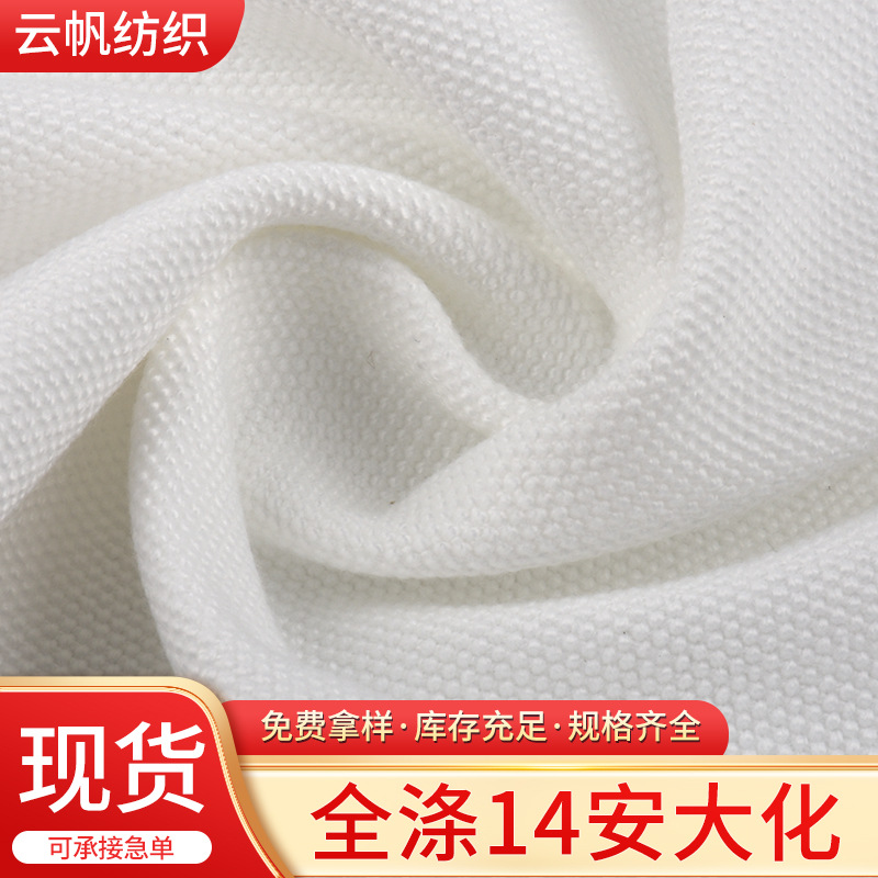 现货供应 全涤帆布 全涤14安大化坯布 全涤2*3热转印用布 涤帆布