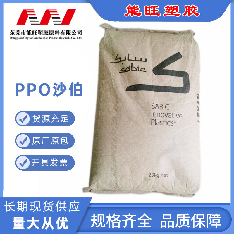 基础创新塑料(美国)  731-701S