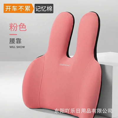 Car Lumbar Support Cushion, Memory Foam Office Seat Backrest, Ergonomic Lumbar Pillow for Long Periods of Sitting Without Fatigue (Waist support) - pink
