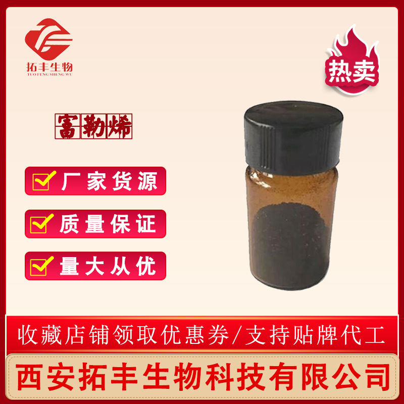 富勒烯 99% 化妆品原料 足球烯 131159-39-2 C60 C70 1g装 包邮