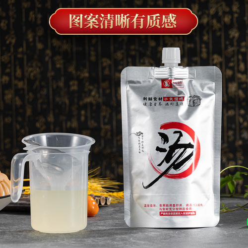 One-time thermal insulation takeout soup bag rice noodle Lanzhou ramen snail rice noodle packing anti-leak aluminum foil big mouth straw bag