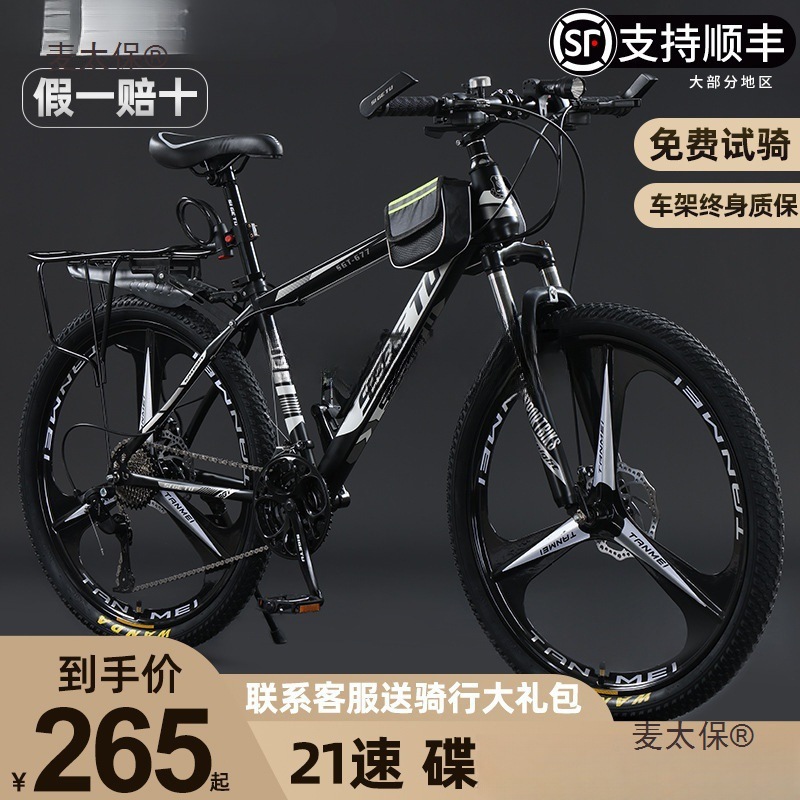 Mountain Bike Adult Variable Speed Men's Model for Middle School Students Lightweight Shock Absorption Off-Road Women's Youth Transportation Metabo