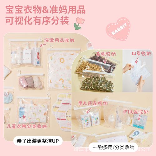 Refrigerator zipper seal bag food preservation bag suitcase miscellaneous storage bag baby supplies multi-purpose storage bag