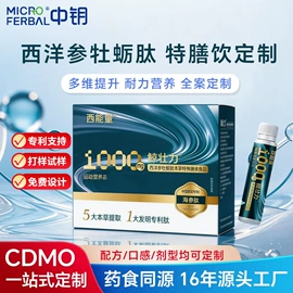 其他药食同源;植物精华;运动营养食品