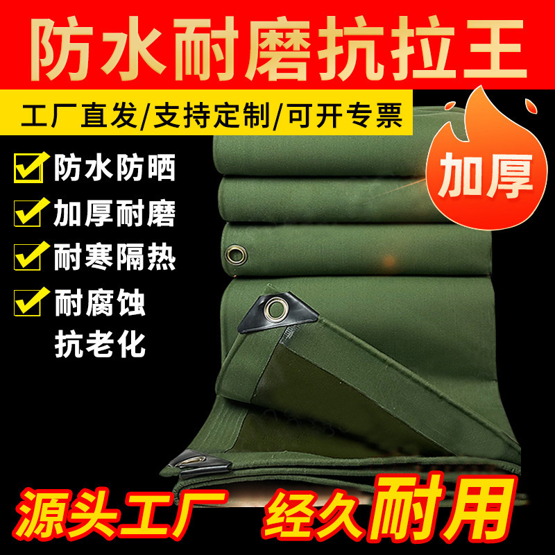 Factory wholesale waterproof silicone canvas thickened sunshade rainproof tarpaulin wear-resistant rain cloth sunscreen cloth tarpaulin