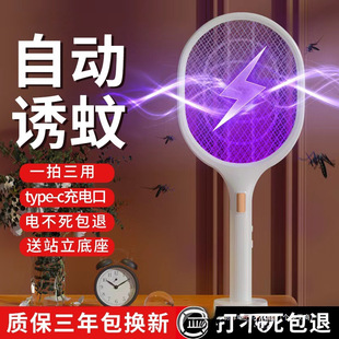 New Lithium Battery Electric Mosquito Swatter Rechargeable Household Two-In-One Mosquito Swatter Xiaomi Electric Fly Swatter Mosquito Fly Swatter