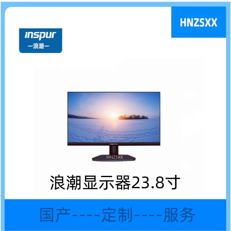 浪潮 LCD дисплей, совместимый ноутбук, 23.8 дюйма, 27 дюймов