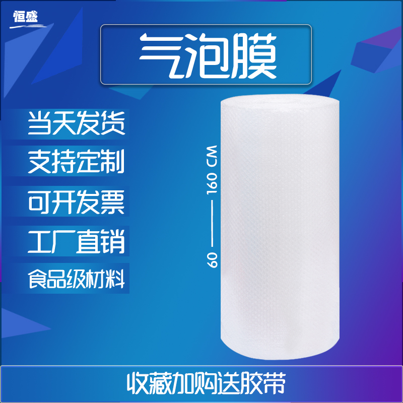 100气泡膜快递加宽气泡气垫膜打包装泡沫泡泡纸防震防撞防压加厚