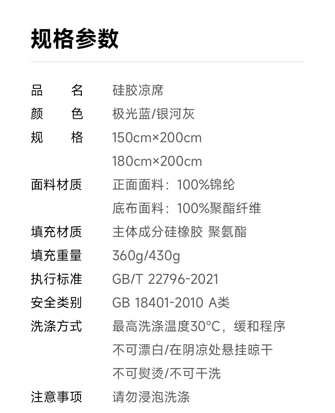 硅胶夏凉套装_28.jpg