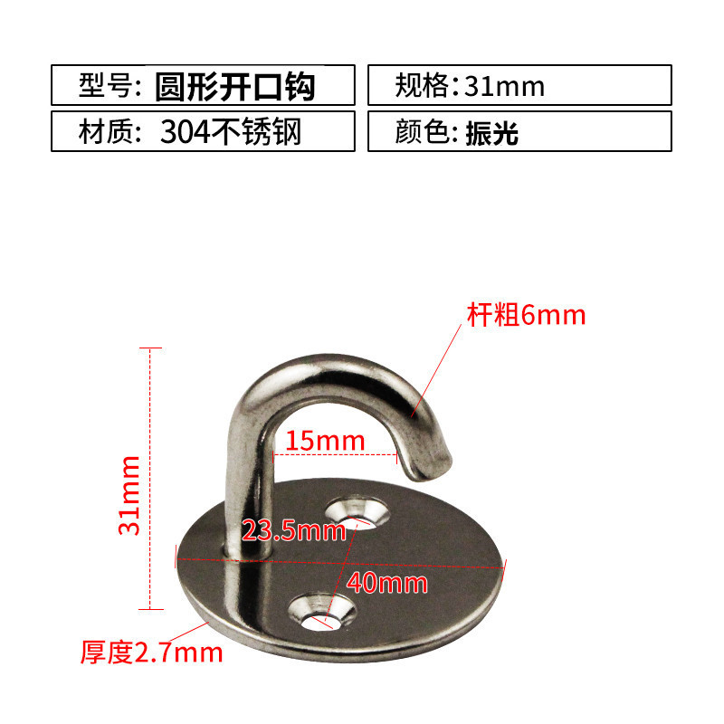 15.304不锈钢圆形带孔单钩
