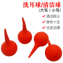 洗耳球大号 吹气球 清洁球 电路板除尘帮手 60mm吸气球生物实验用