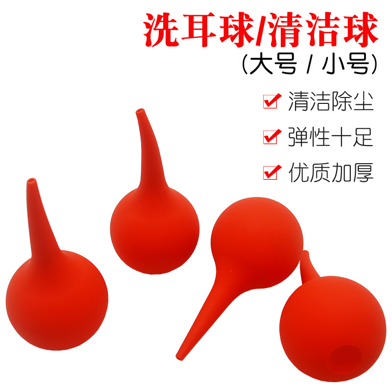 洗耳球大号 吹气球 清洁球 电路板除尘帮手 60mm吸气球生物实验用