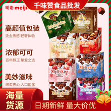 meiji明治雪吻巧克力62g盒装草莓味夹心巧克力伴手礼零食独立包装