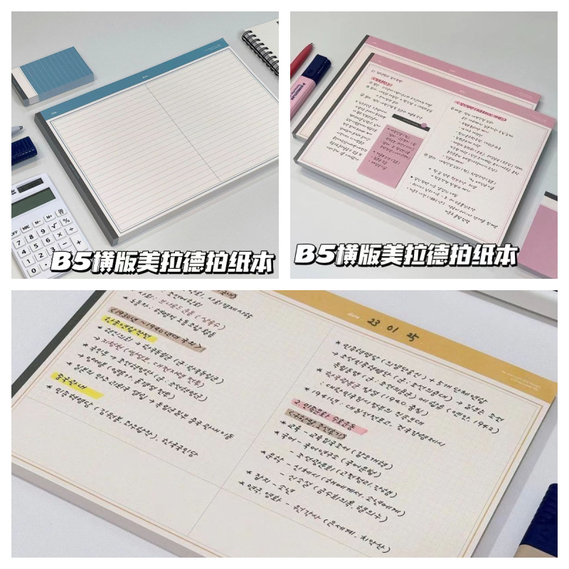 美式拍纸本B5加厚高颜值笔记本本子可撕便签本|undefined