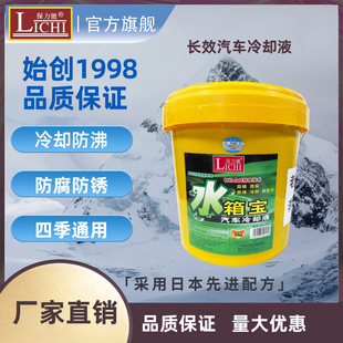 Porsche Source Factory 10 Liter 0 Degree Water Tank Coolant Water Tank Treasure Anti-Corrosion, Anti-Rust and Anti-Scale Yellow Barrel New Packaging