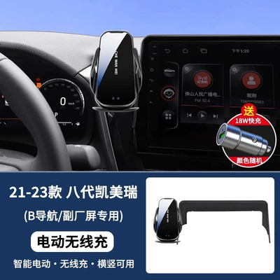 Ling Feng Lan Da Rui — Car phone holder - smart-wireless-charging-fast-charging-21-23-8th-generation-camry-b-screen-standard